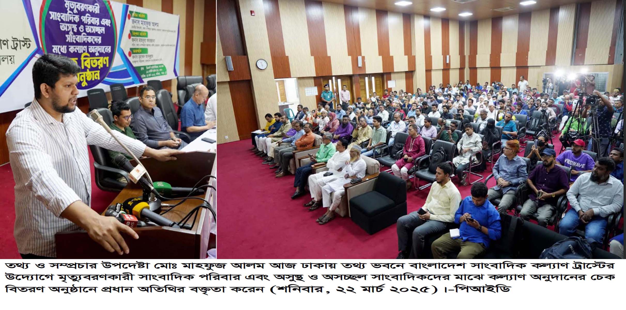 কমিশন প্রস্তাবিত সাংবাদিক স্বার্থসংশ্লিষ্ট সুপারিশ বাস্তবায়নে কাজ করবে সরকার : তথ্য ও সম্প্রচার উপদেষ্টা